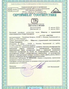 Cert