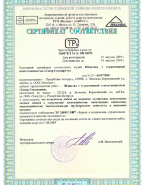 Cert